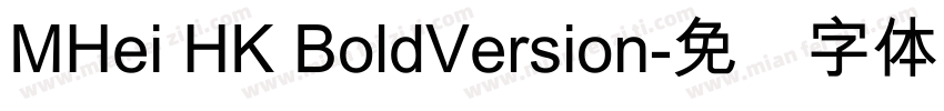 MHei HK BoldVersion字体转换